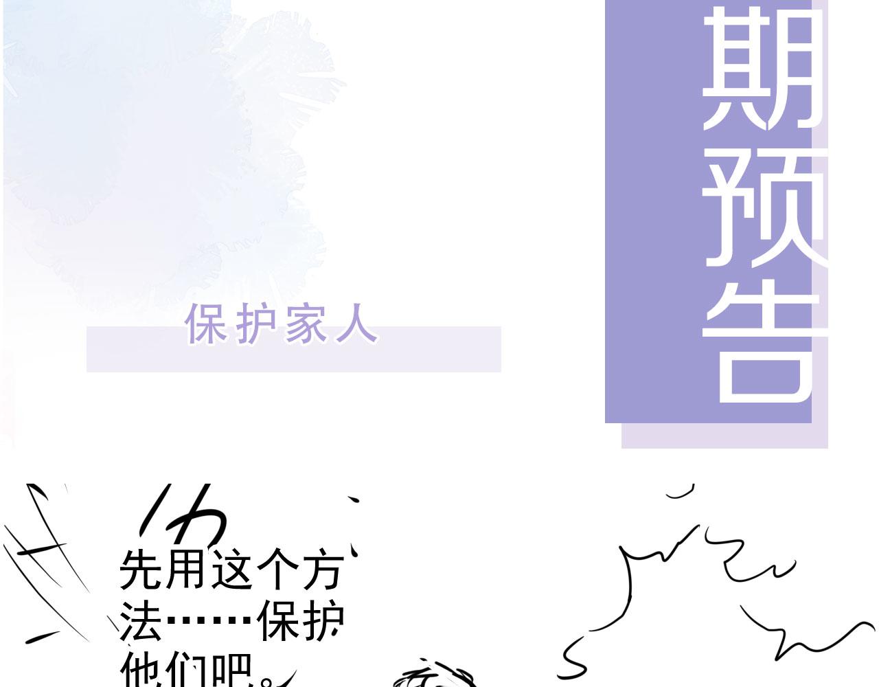 第38话 天降新人物81