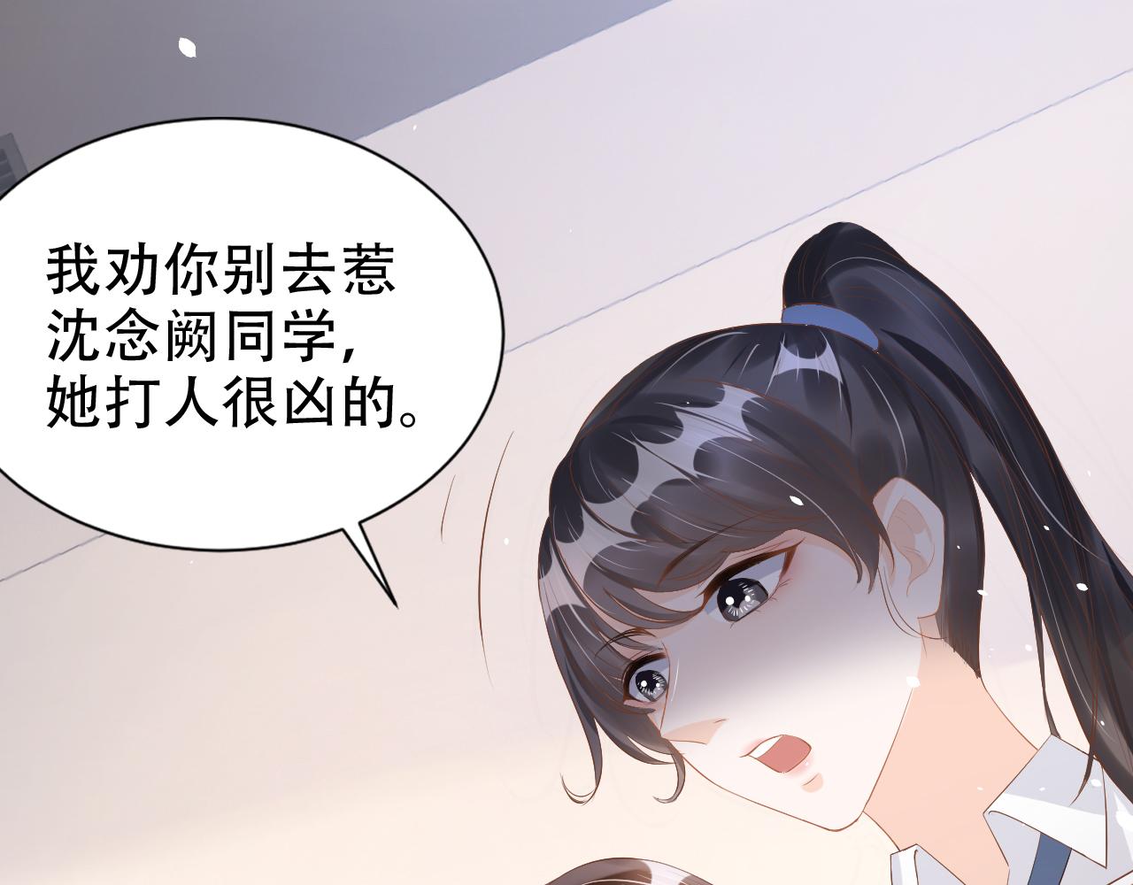 第16话 我才不怕28