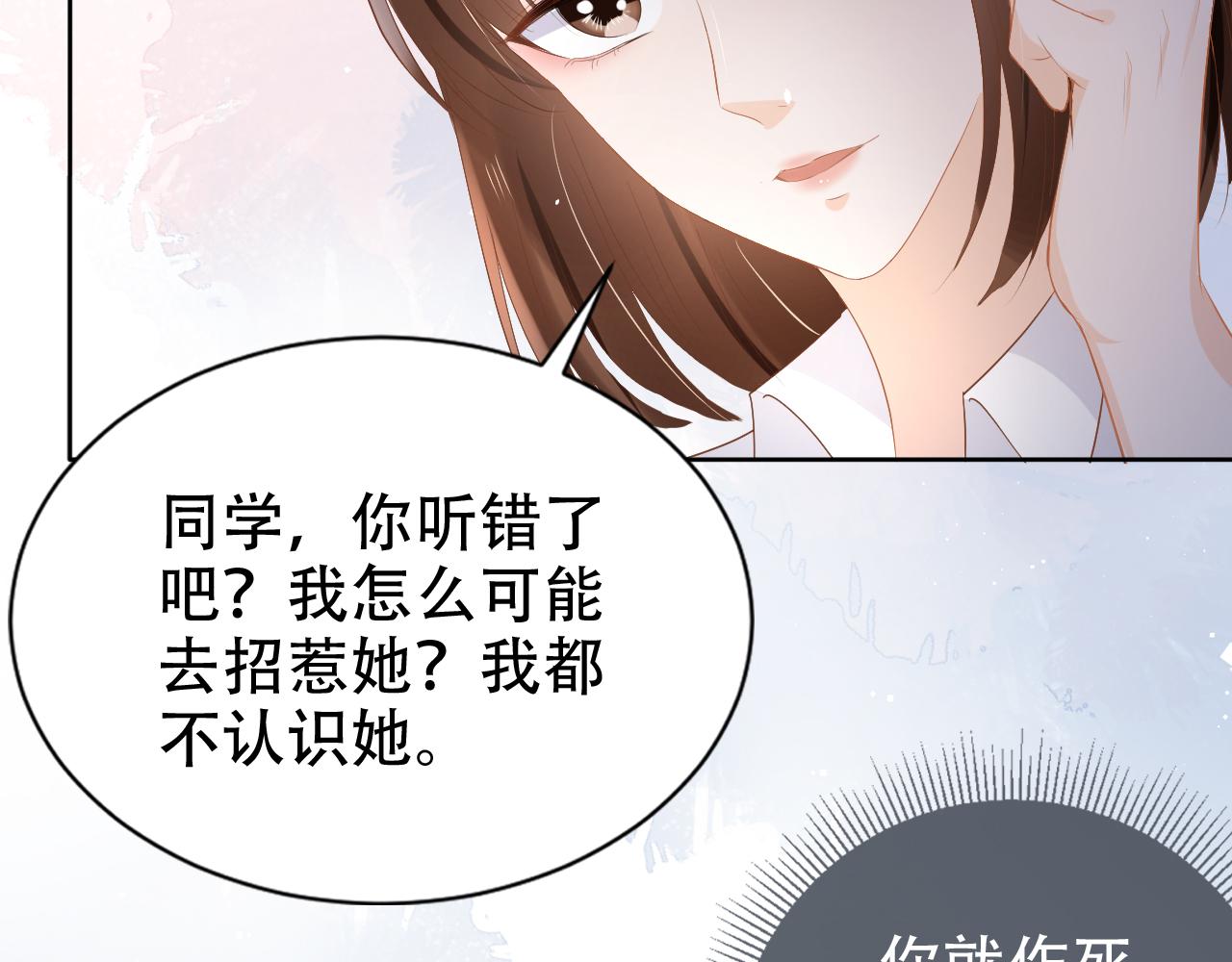 第16话 我才不怕31