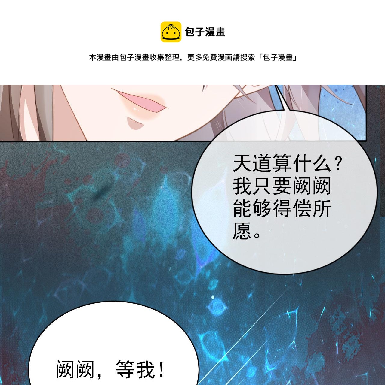 第26话 只要你得偿所愿67
