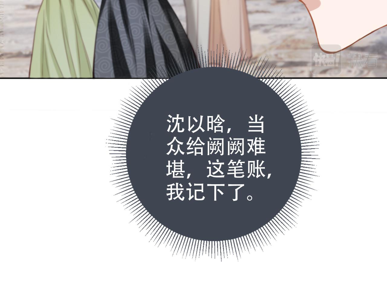 第15话 当众难堪100