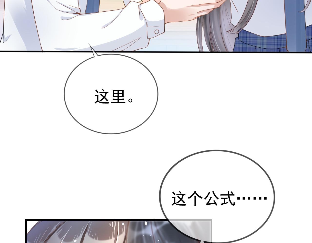 第4话 谁动了我的桌子13
