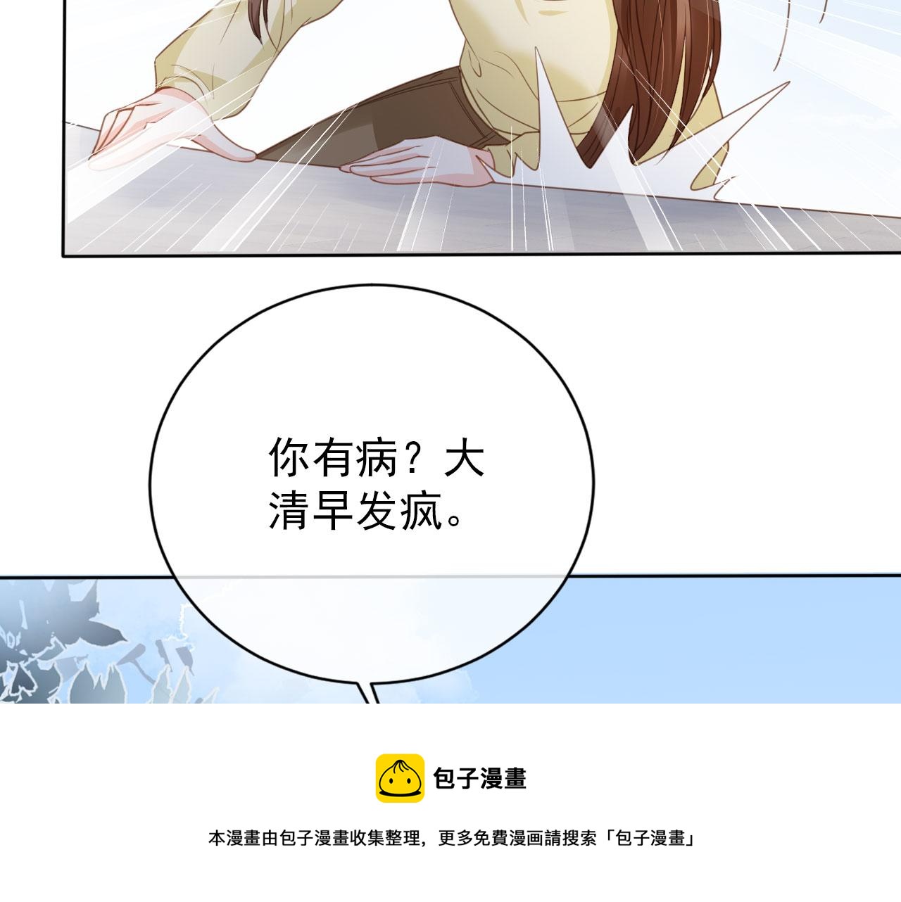 第32话 他欺负你？76