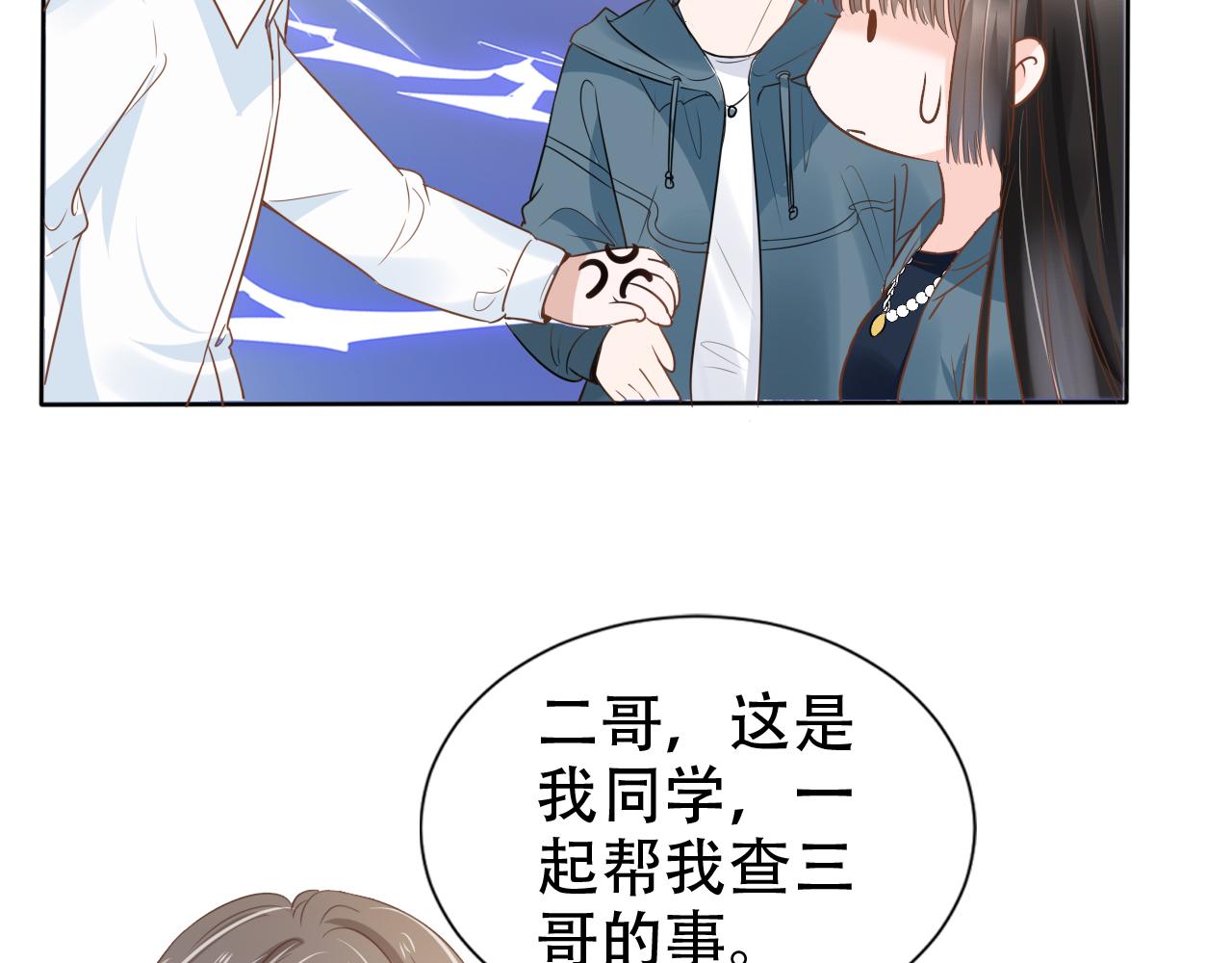 第15话 当众难堪35