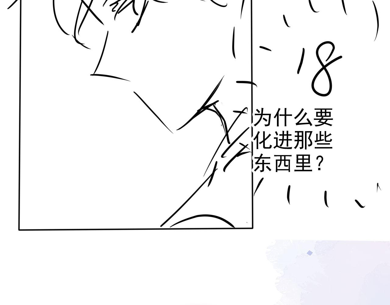 第38话 天降新人物85