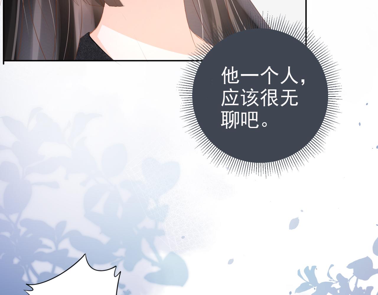 第14话 飒气营业12