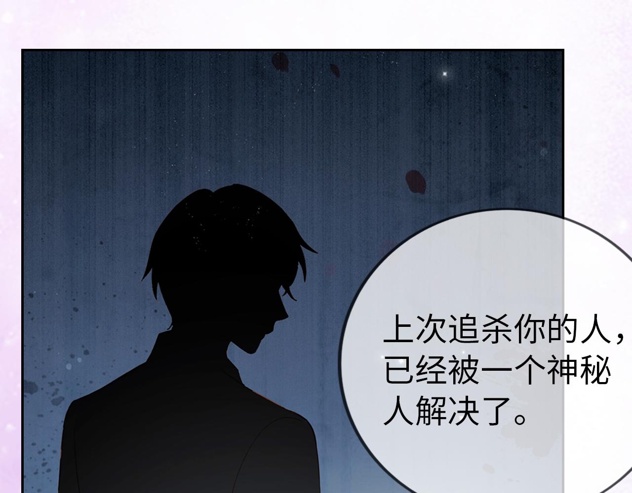 序章 前世今生 痴缠相伴16