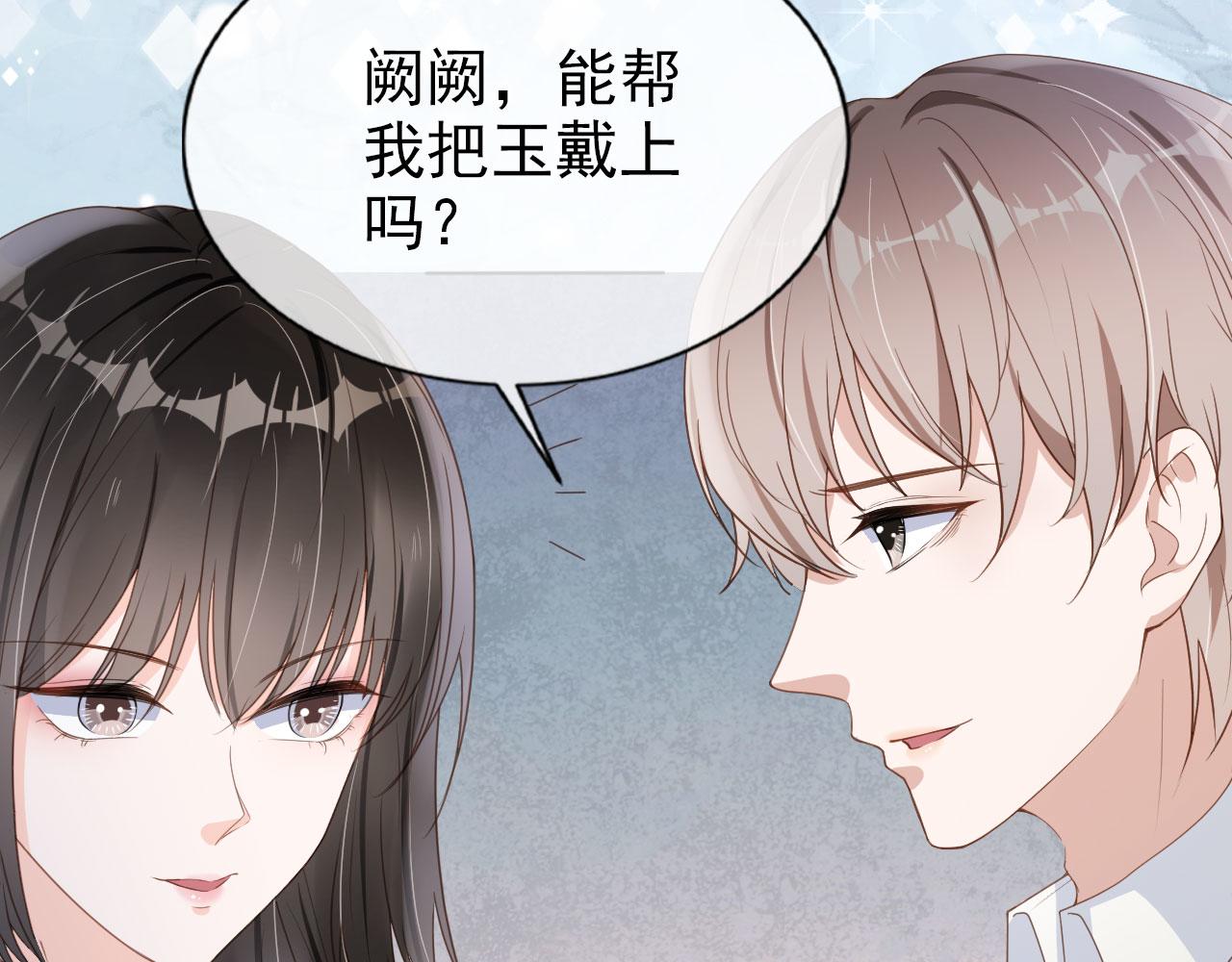 第27话 你满足的了她吗？27