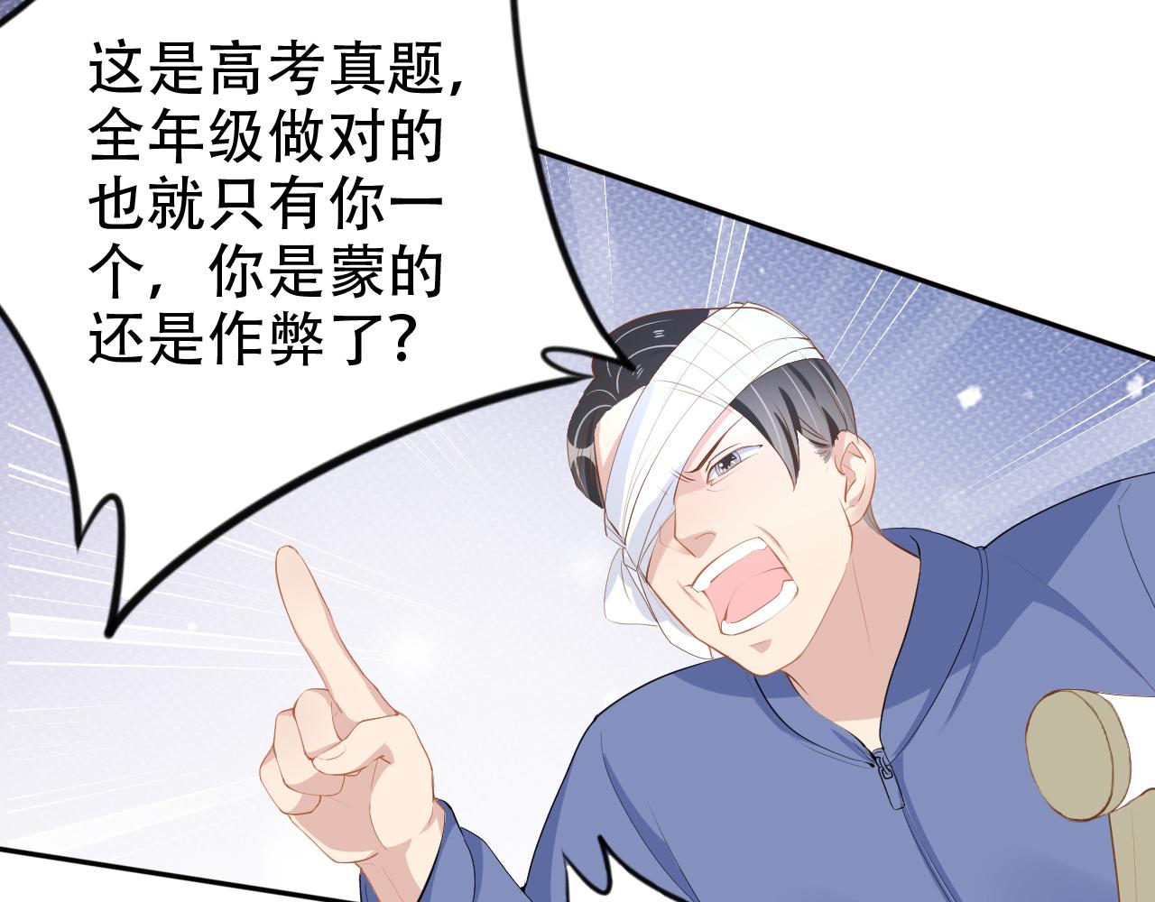 第12话 不惜代价？！107