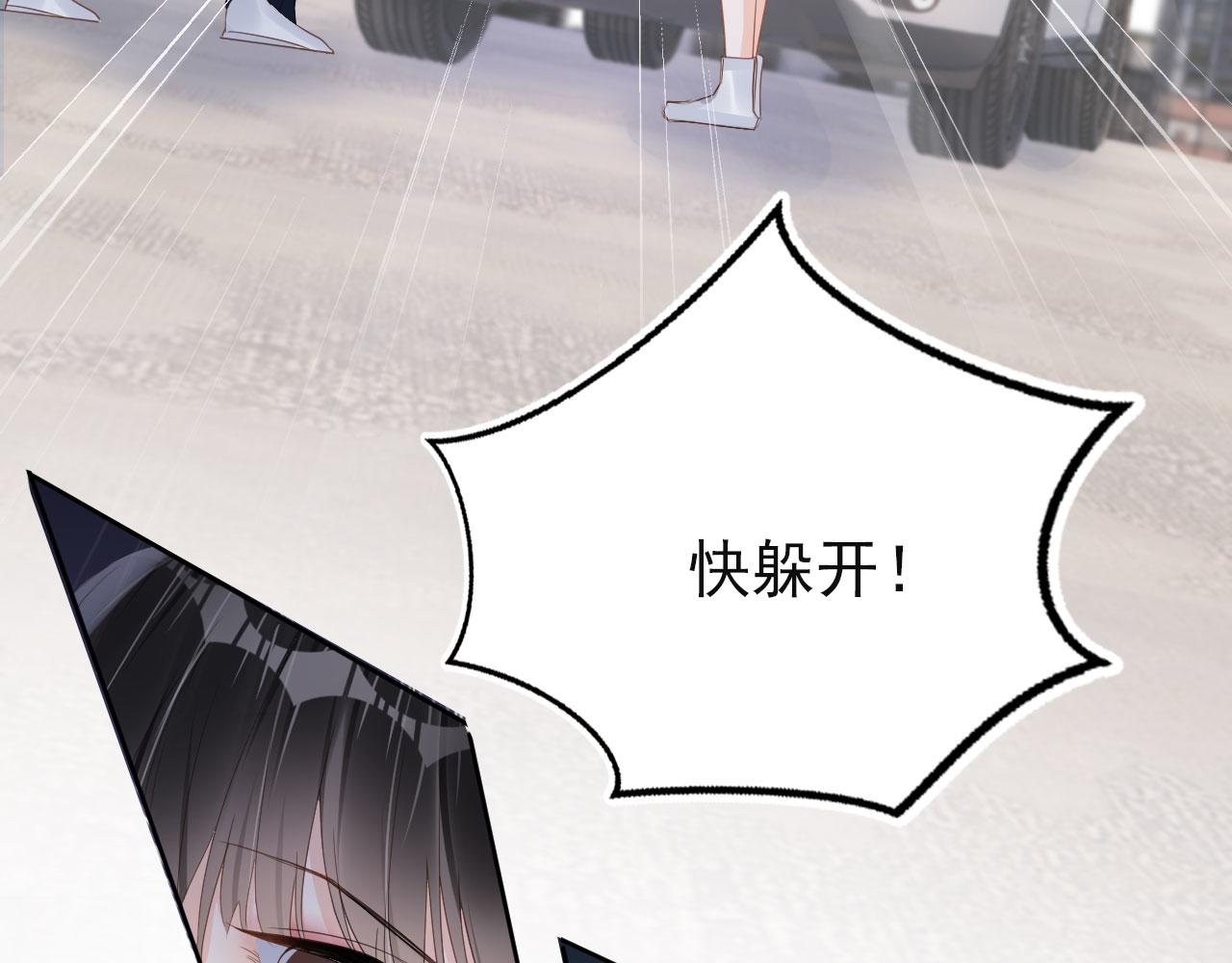 第41话车祸危机52