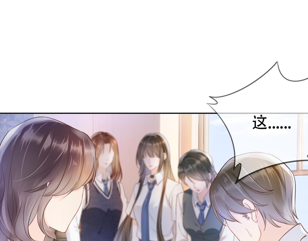 第5话 以眼还眼87