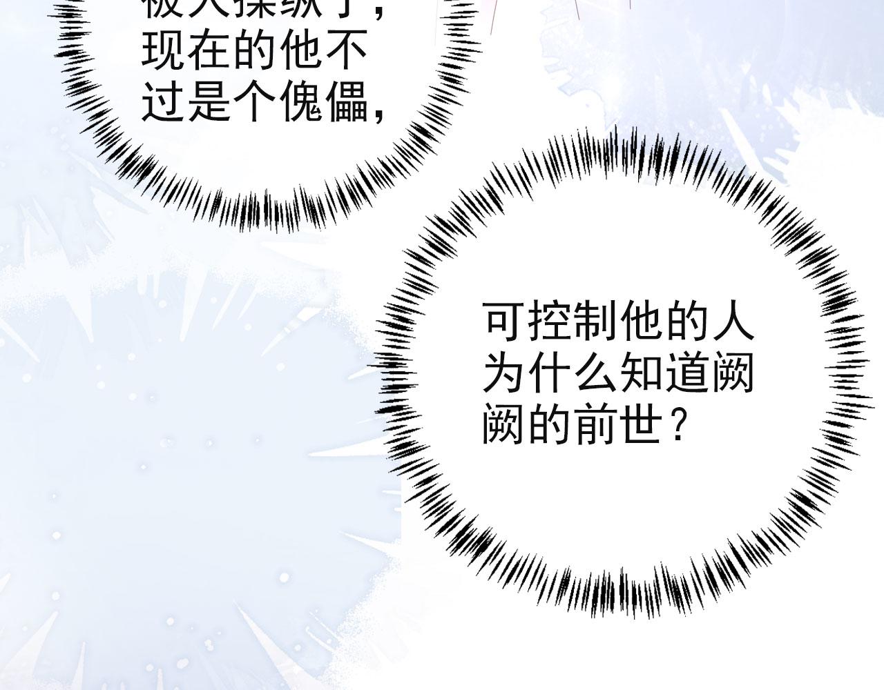 第42话前世的恩怨23