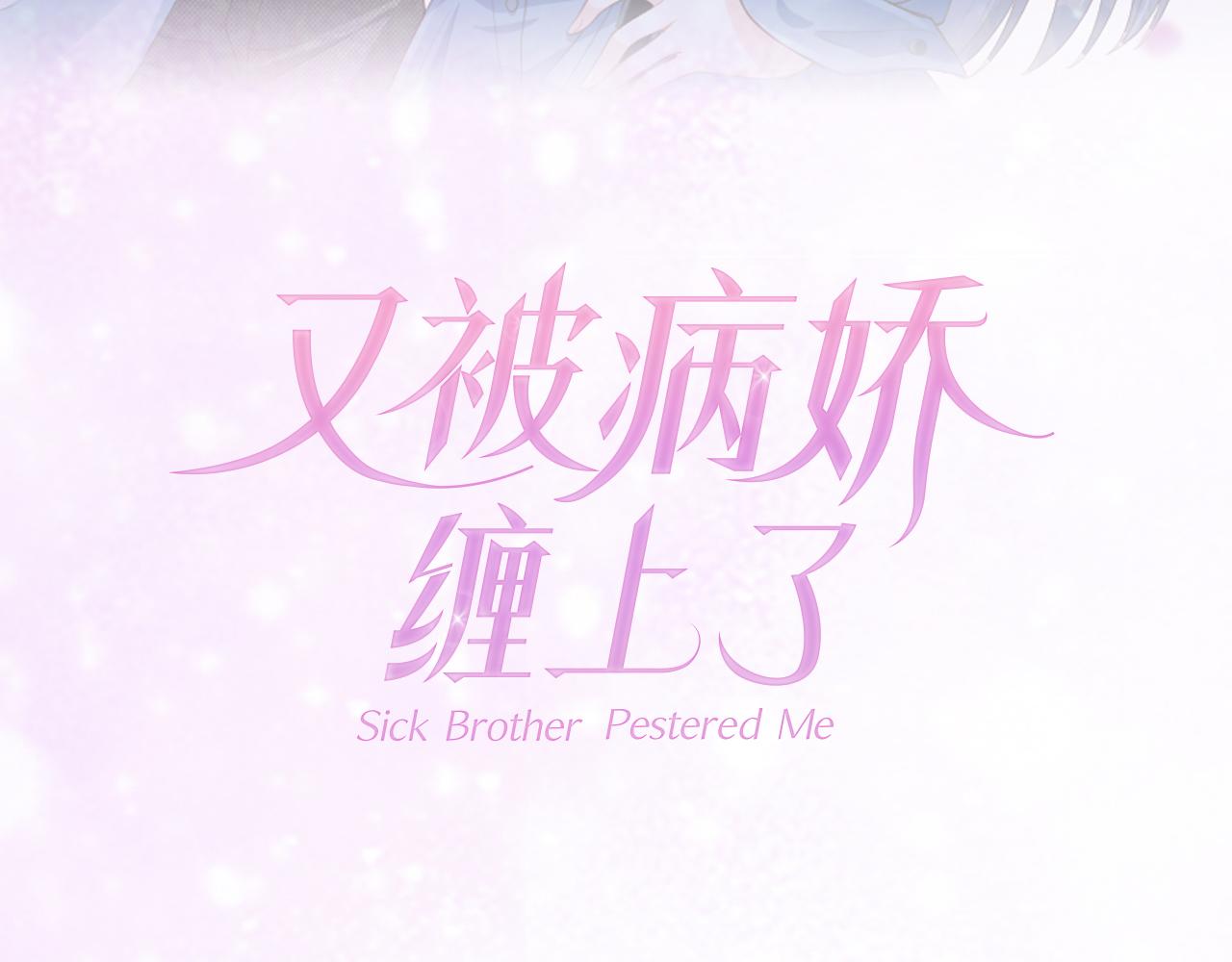 序章 前世今生 痴缠相伴42