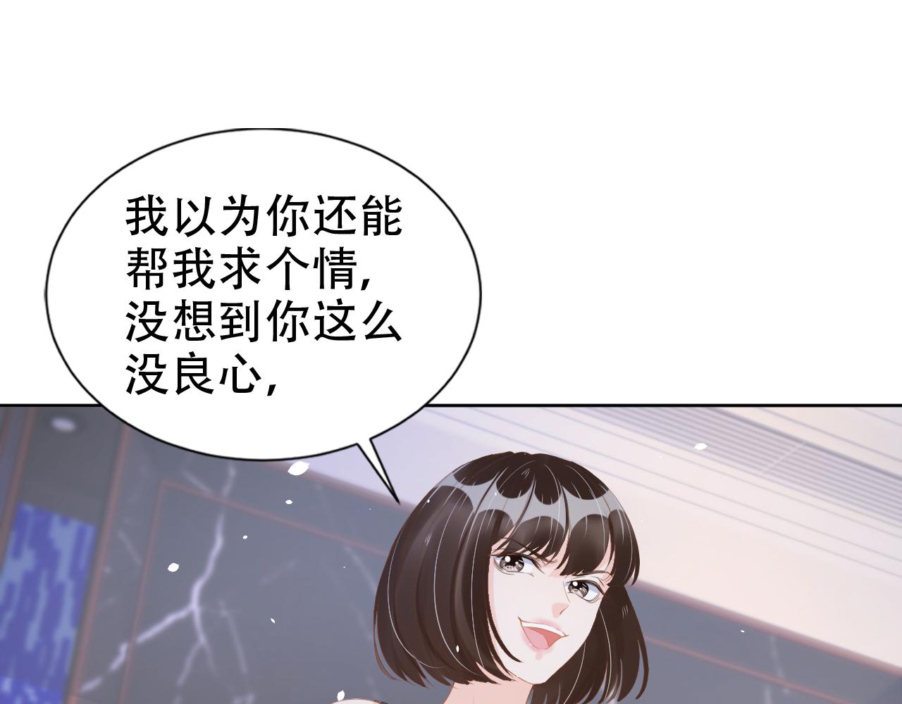 第19话 再次遇险！86
