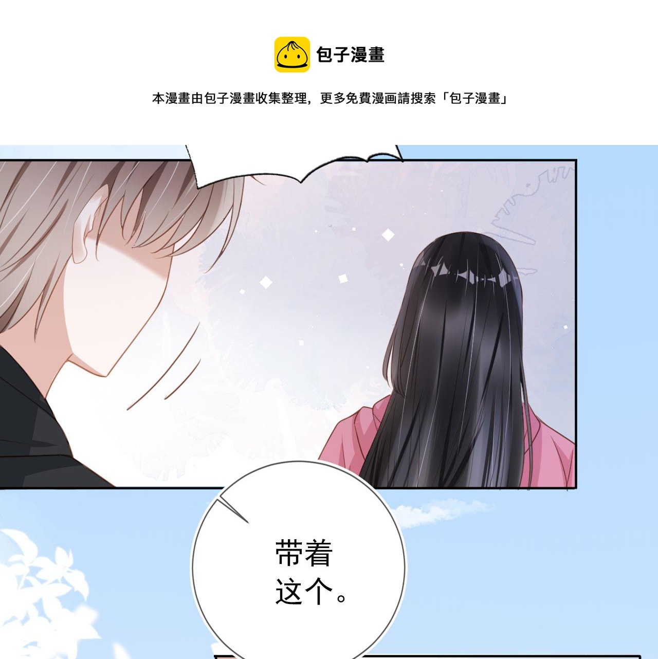 第33话 香水代言人56
