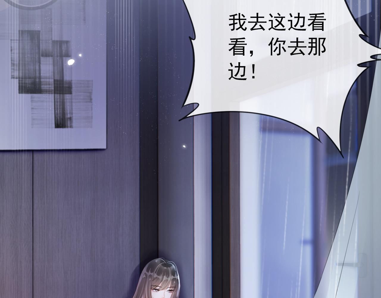第1话 雨夜的相遇10
