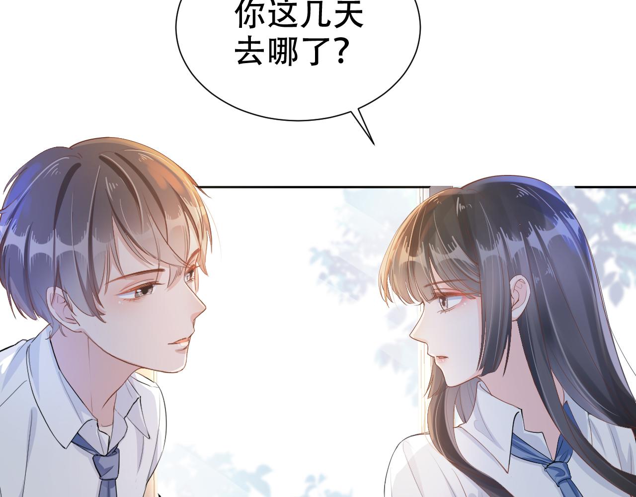 第12话 不惜代价？！84