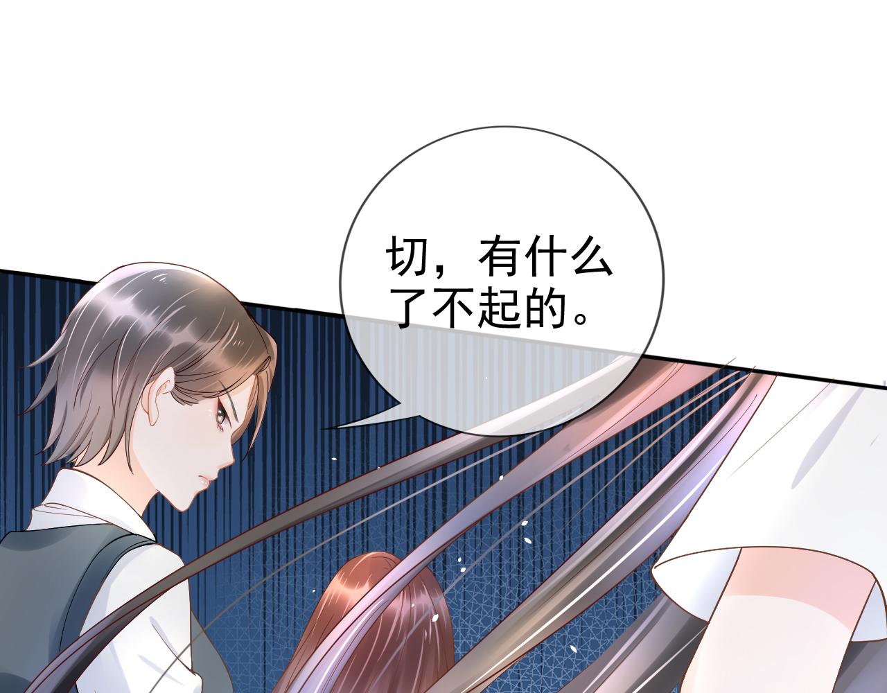 第4话 谁动了我的桌子71