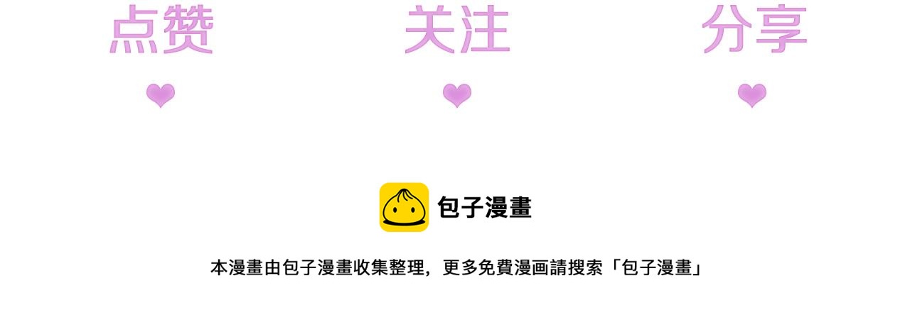 第12话 不惜代价？！118