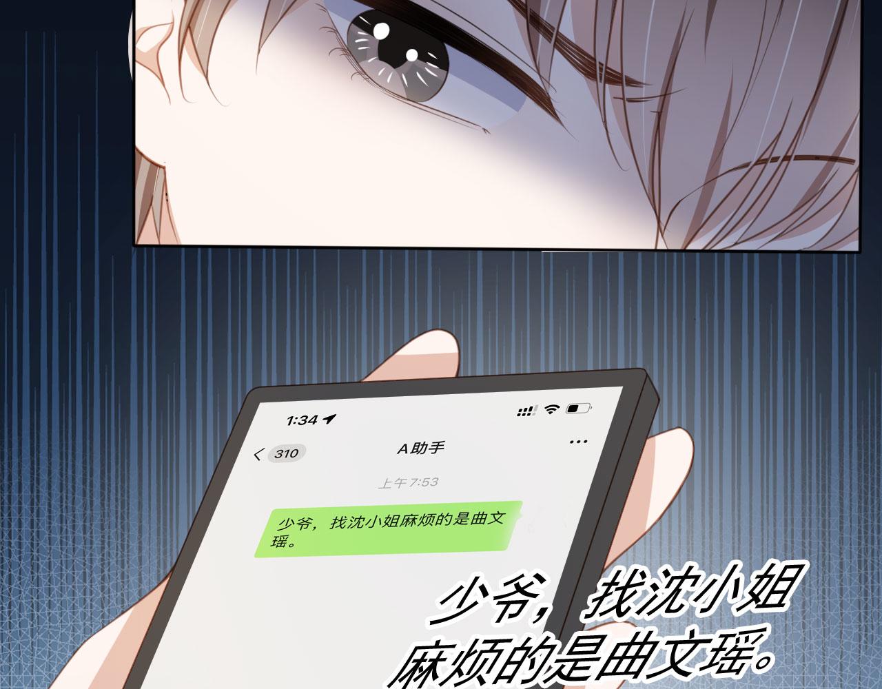 第32话 他欺负你？85