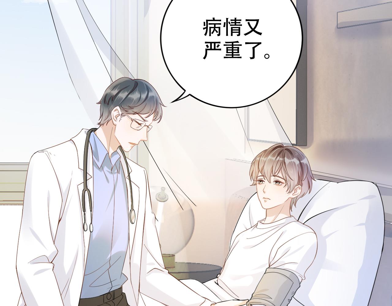 第8话 谢韫病危？！61