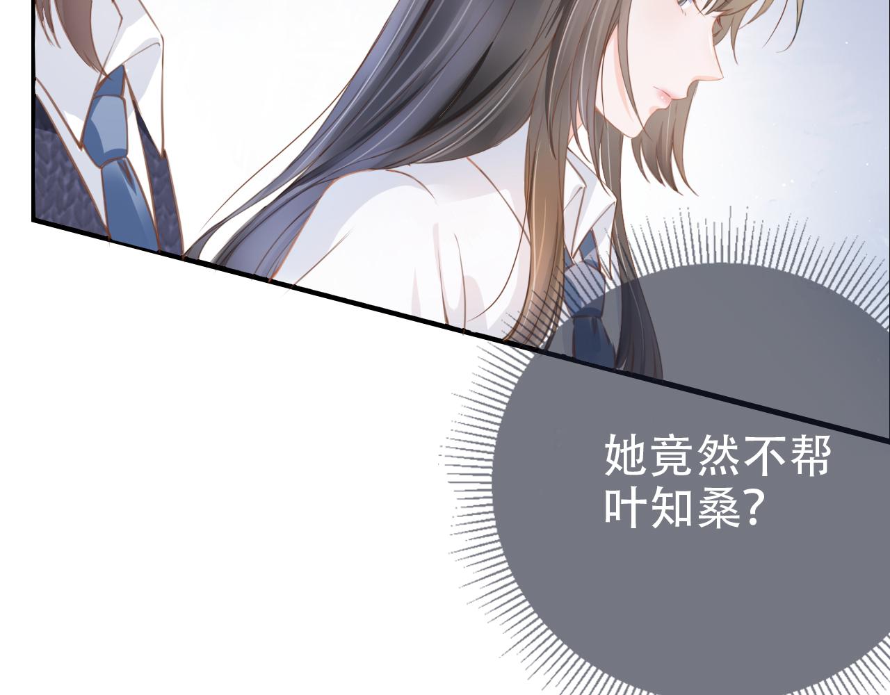 第5话 以眼还眼84