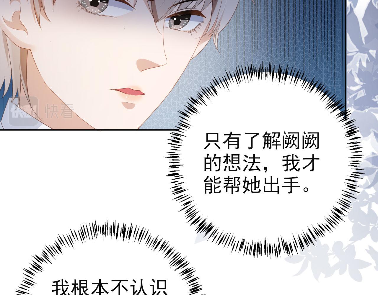 第41话 车祸危机47