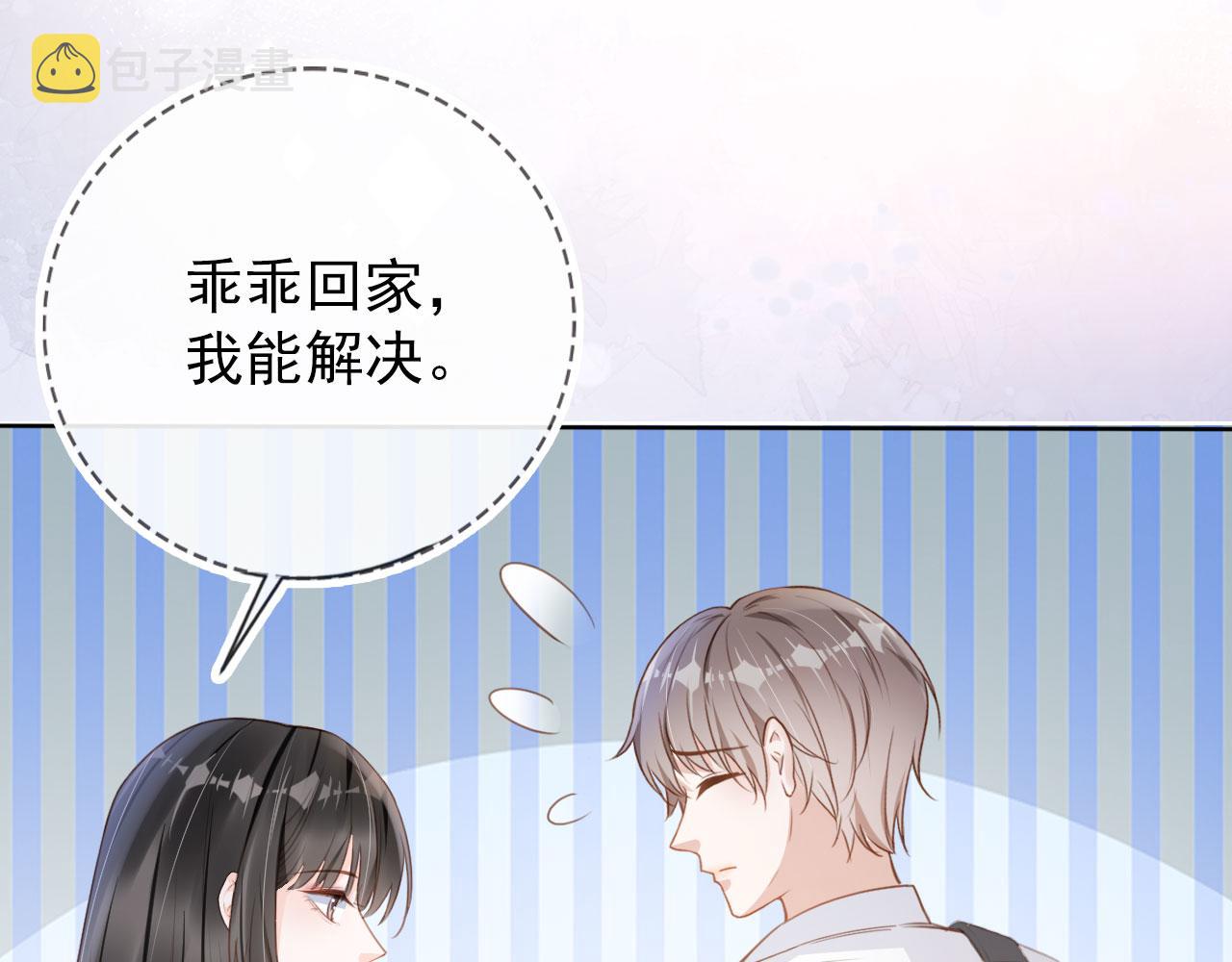 第31话 我保护你27