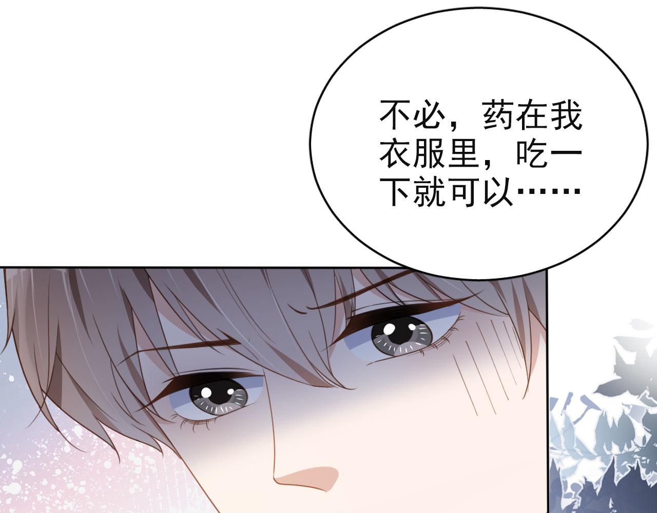第35话 紧急救场44