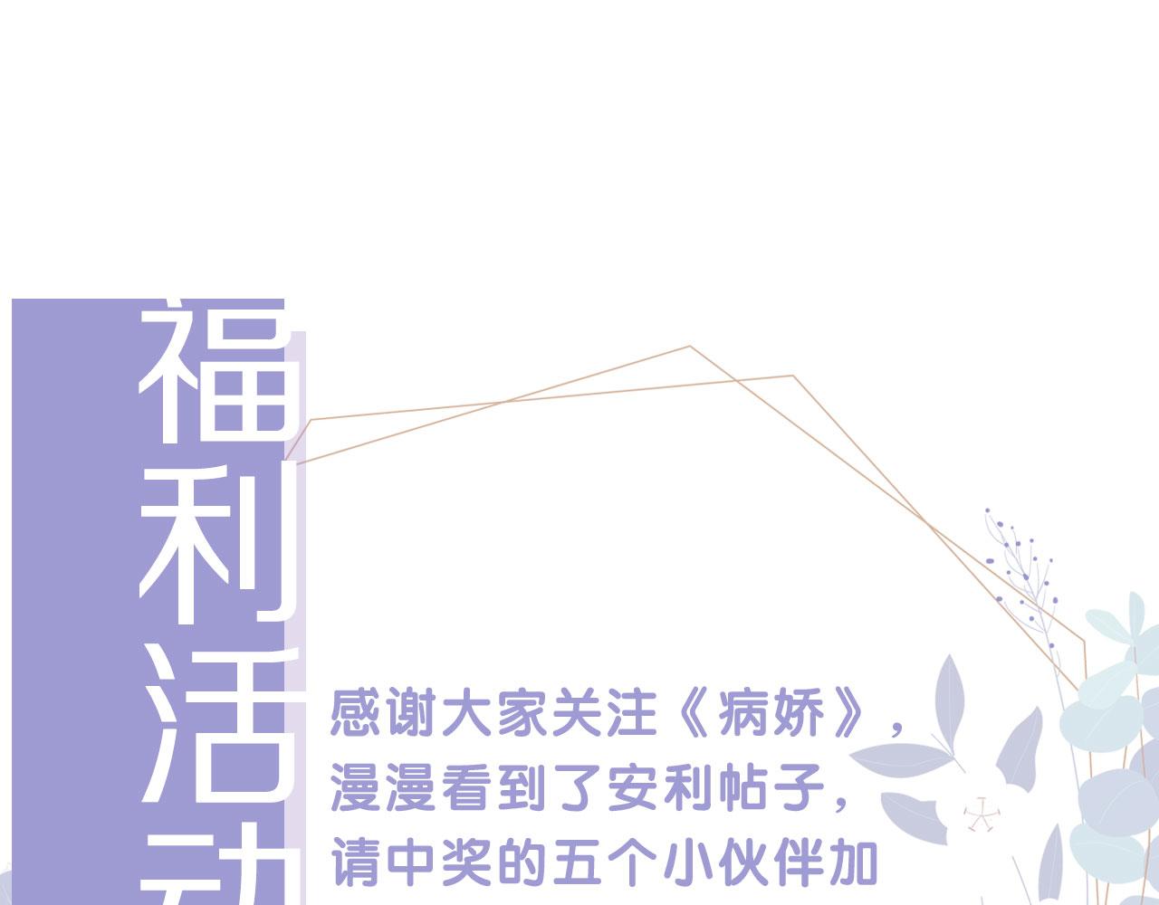 第28话 偏要和你抢86
