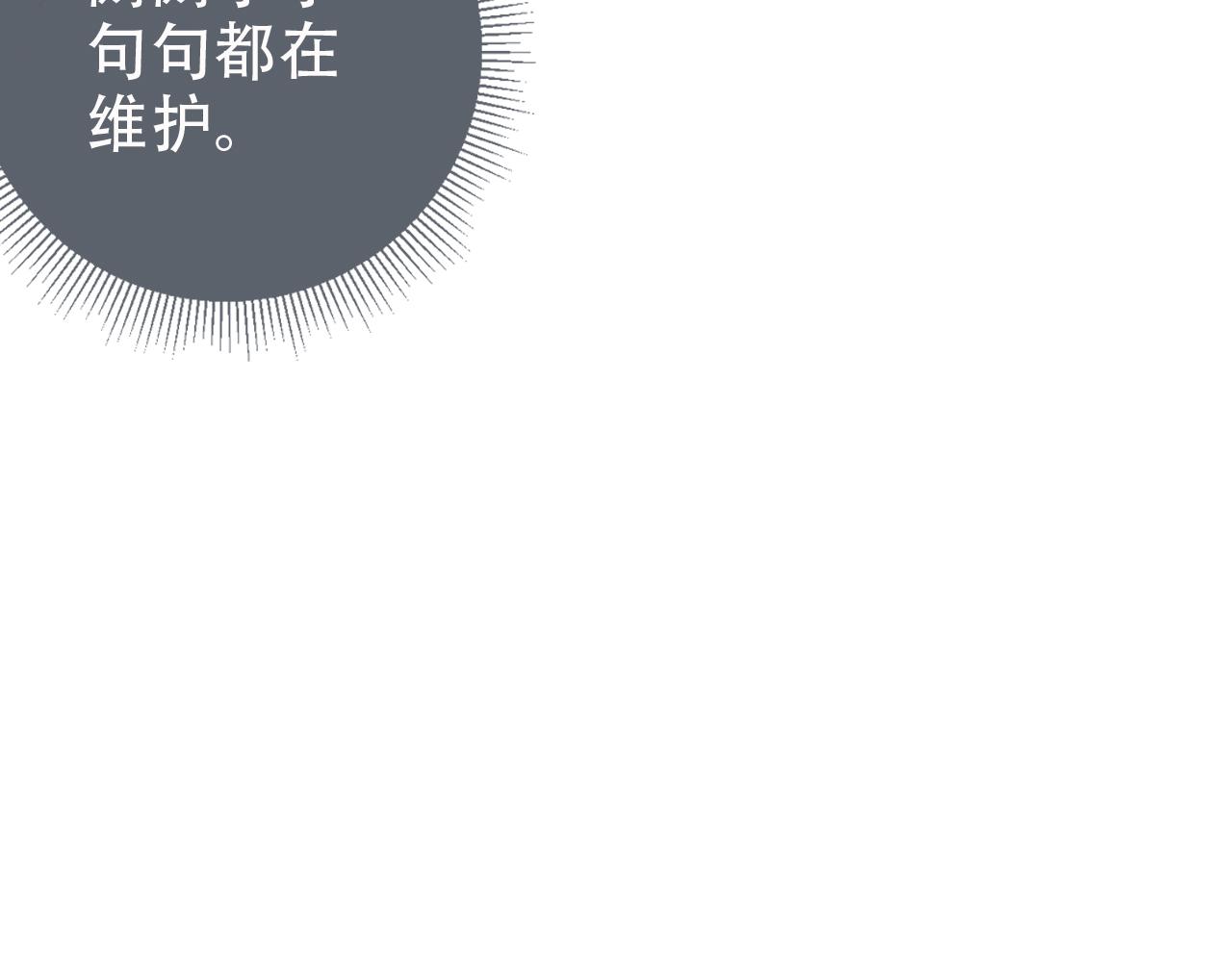 第10话 出面维护104