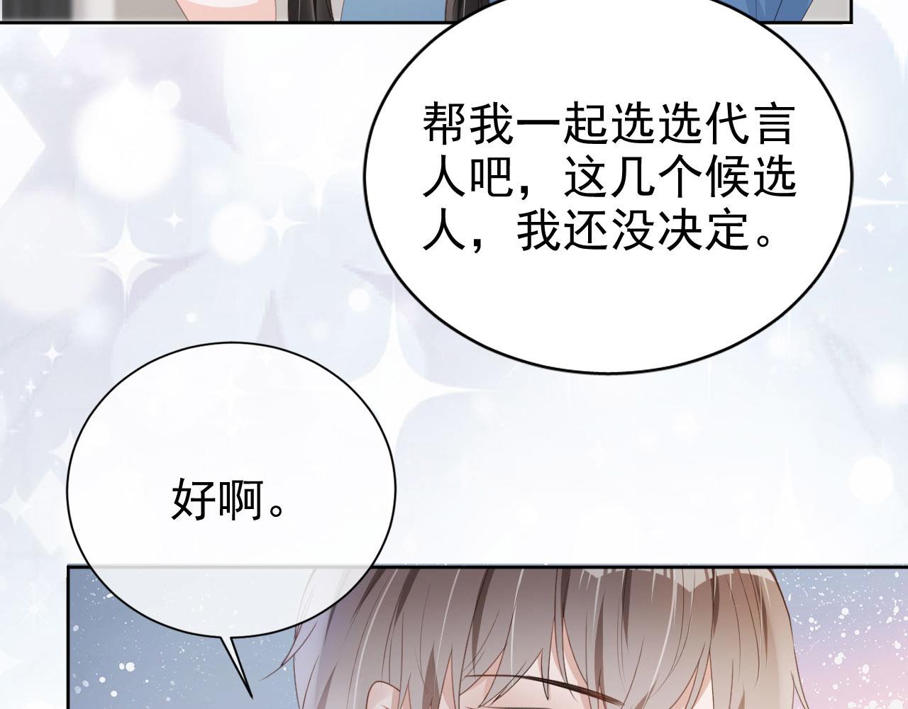 第36话 你很关心他？38