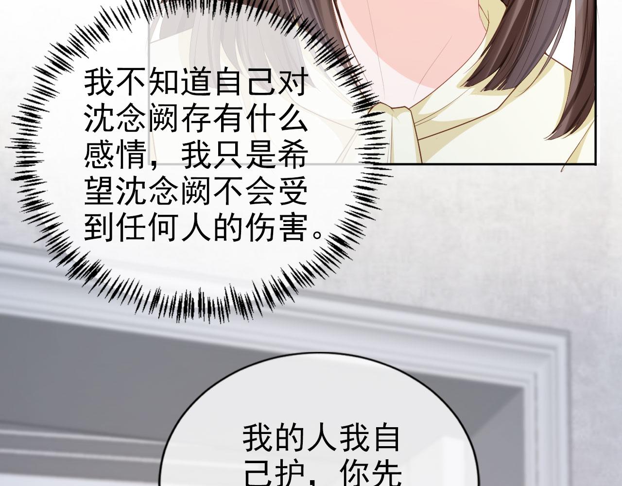 第25话 我的人我护！15
