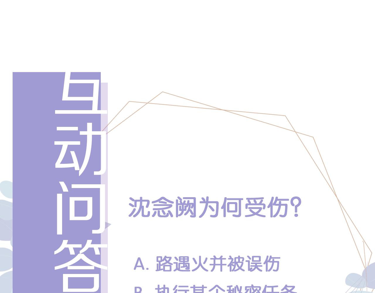 第1话 雨夜的相遇98