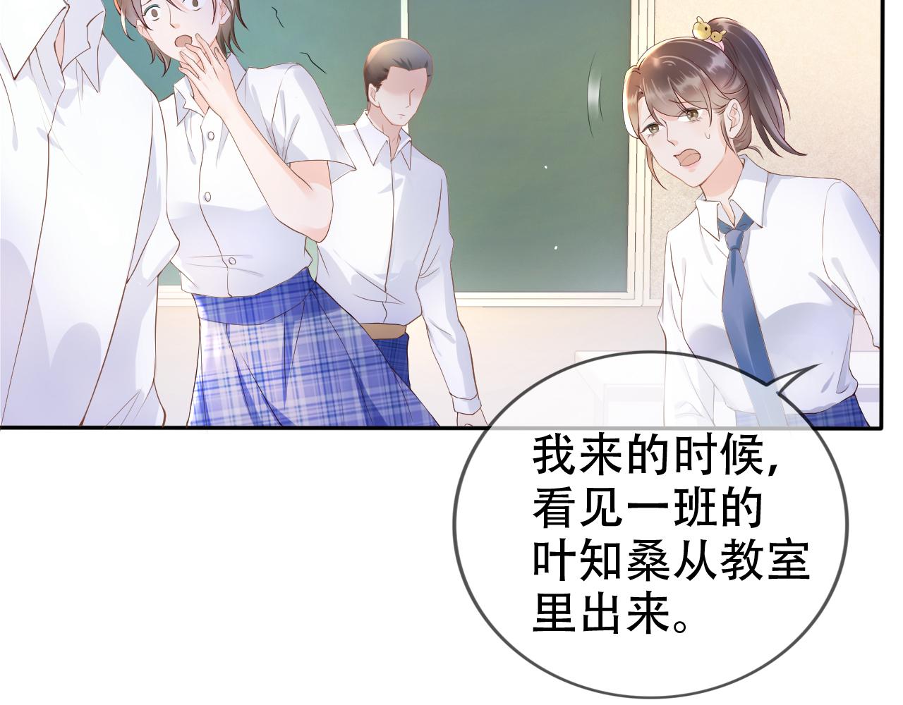 第5话 以眼还眼9