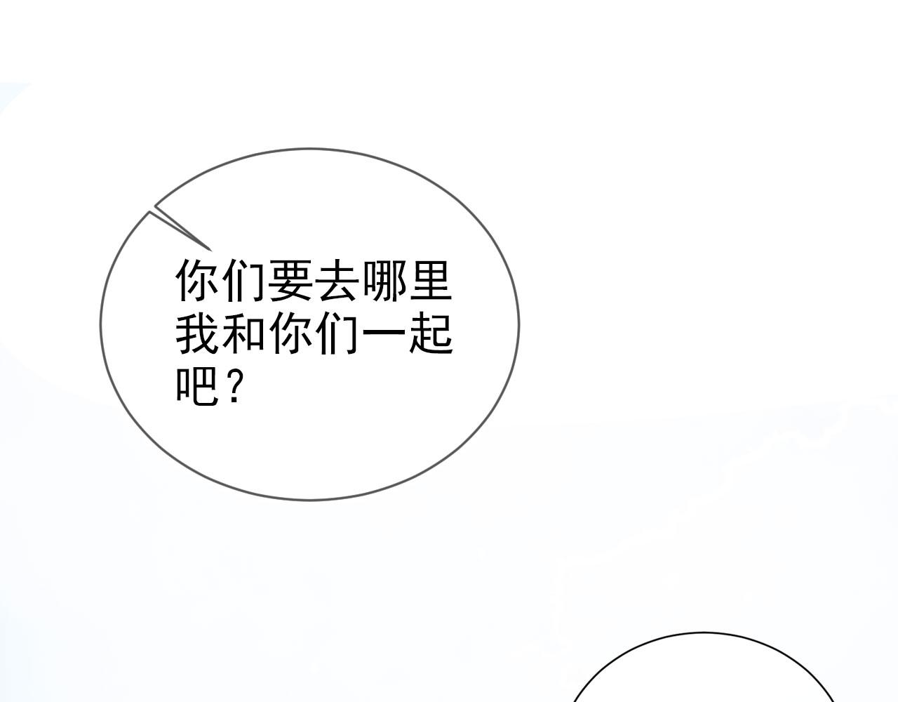 第22话 那个男生是谁？4