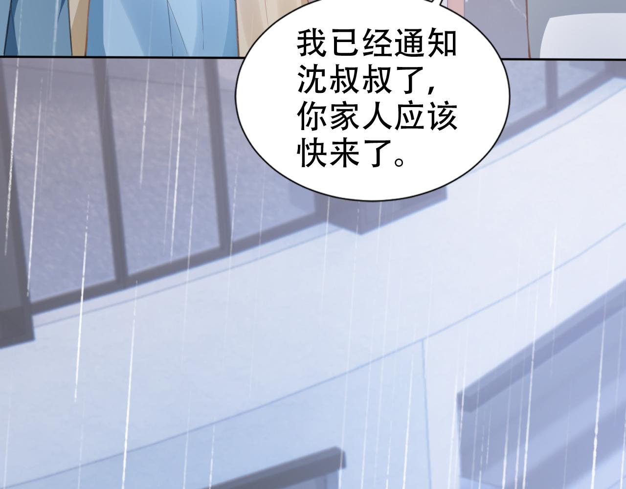 第20话 招惹阙阙？54