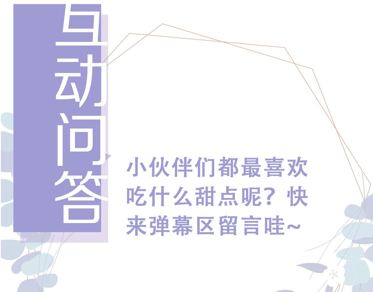 第21话 你手中的糖果滋味84