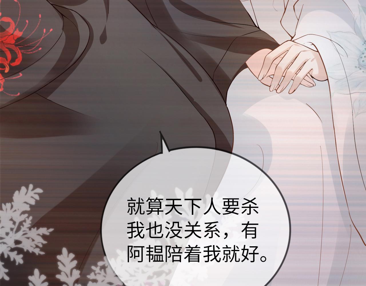 序章 前世今生 痴缠相伴36