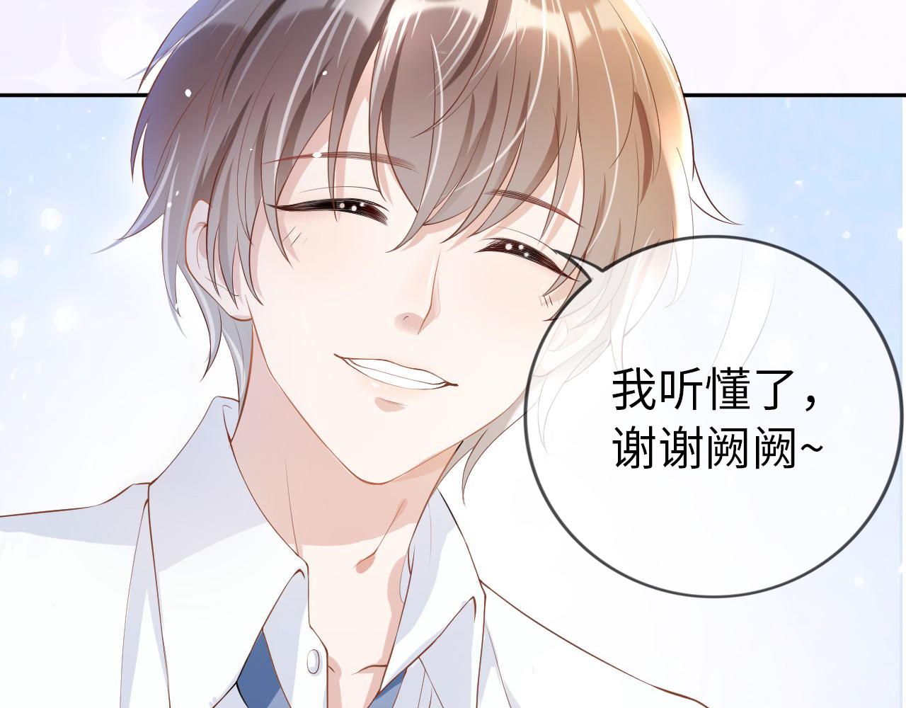 序章 前世今生 痴缠相伴10