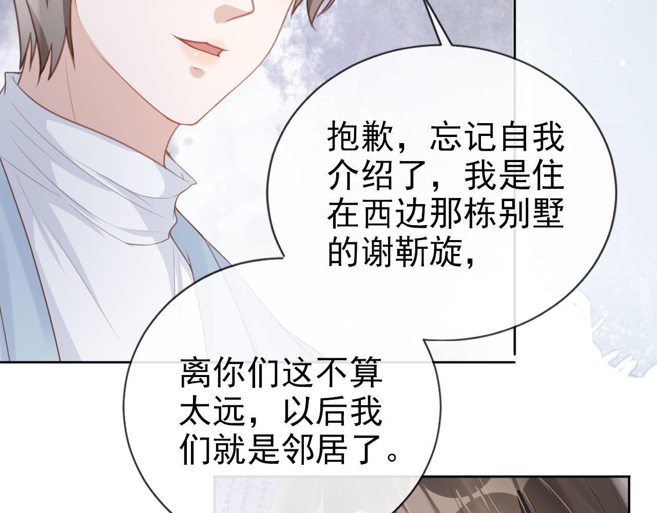 第28话 偏要和你抢42
