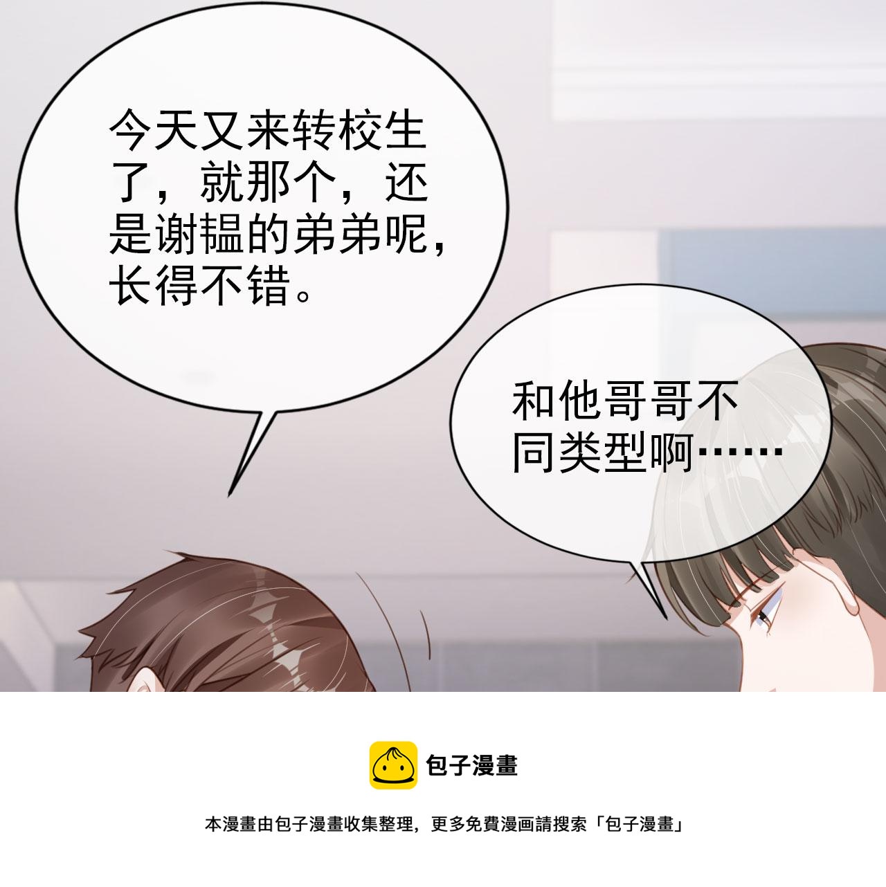 第28话 偏要和你抢4