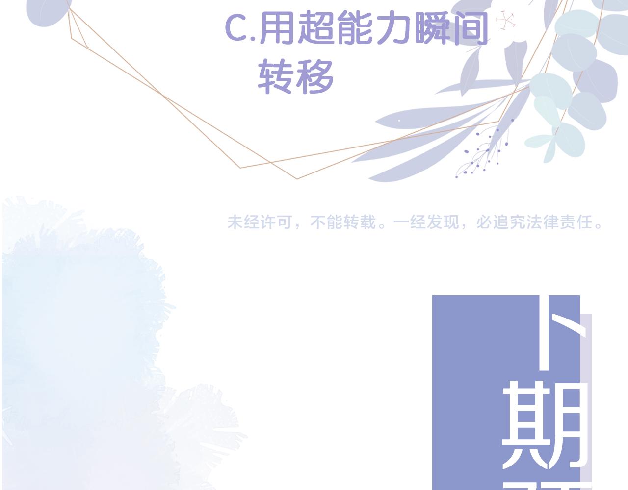 第17话 要抱抱！110