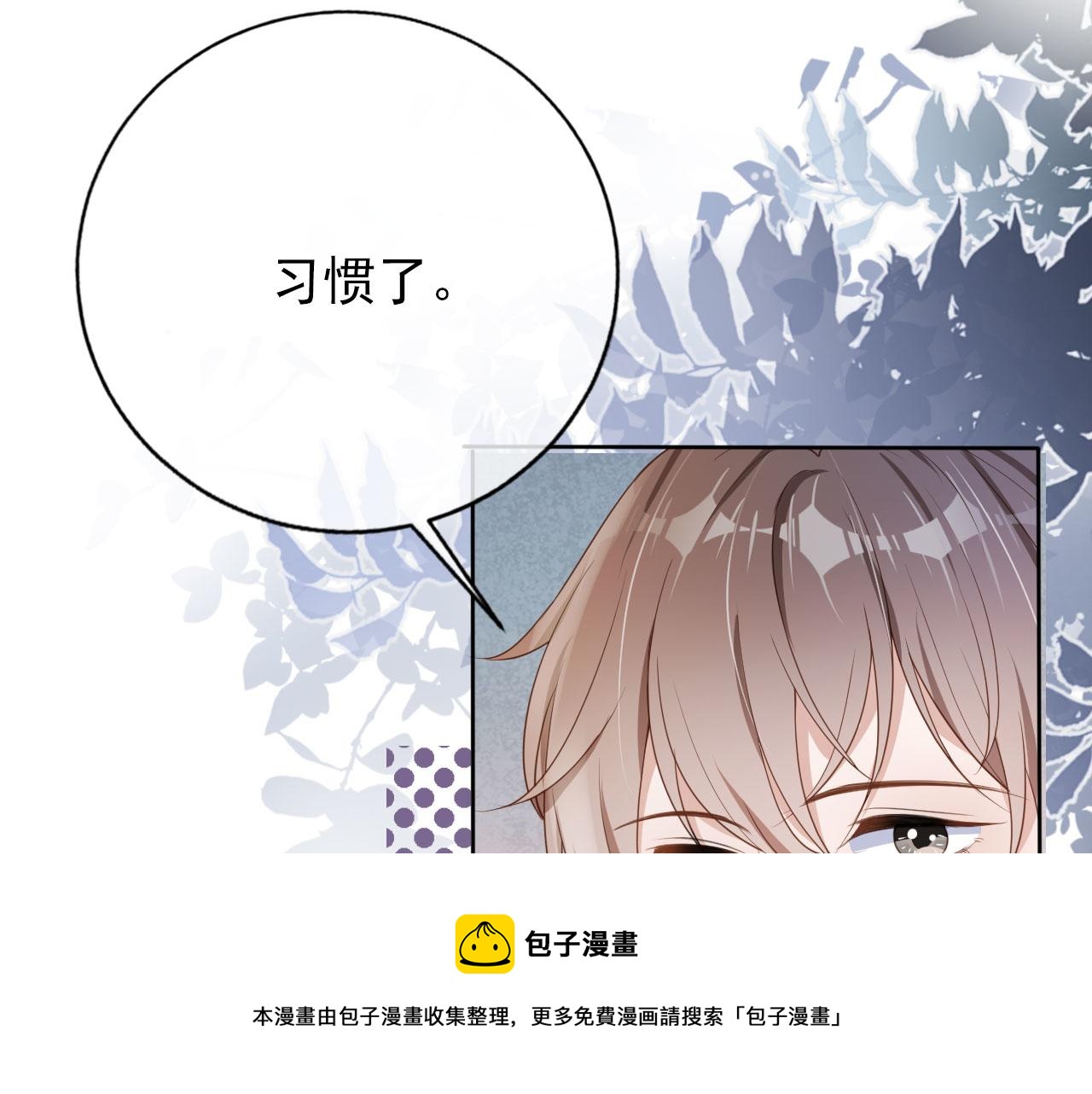 第32话 他欺负你？52