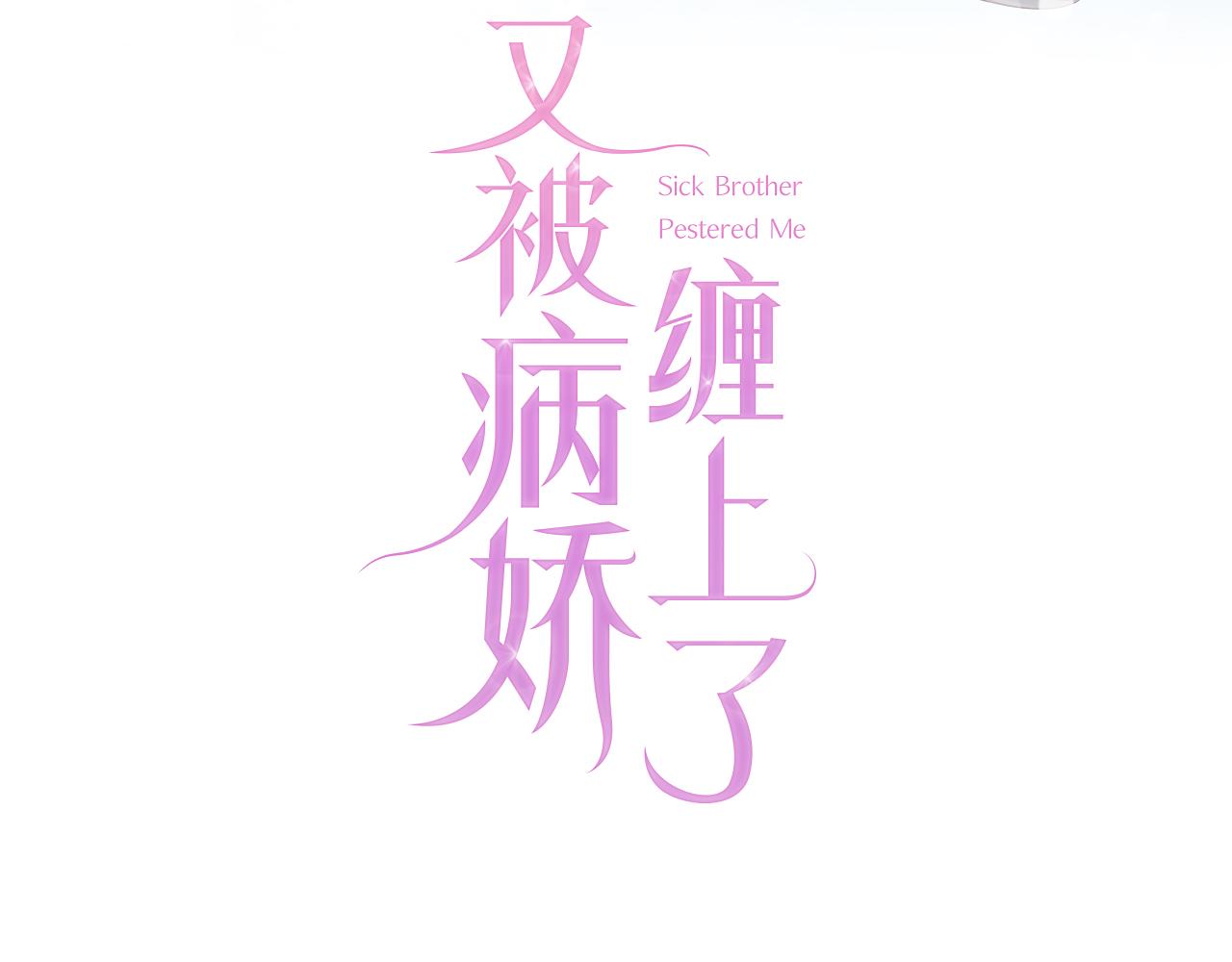 第18话 谣言四起98