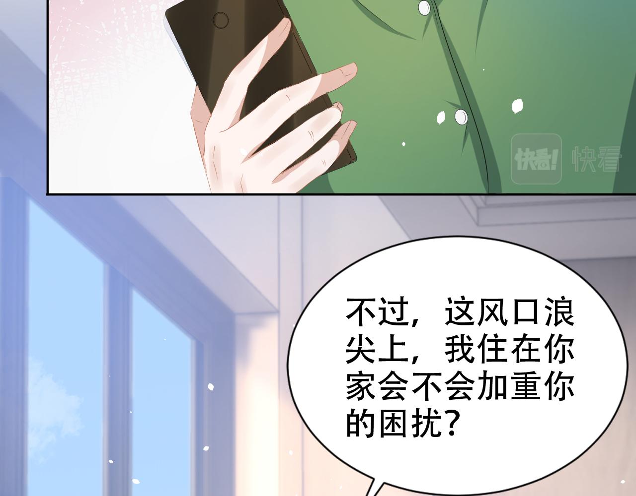 第19话 再次遇险！11