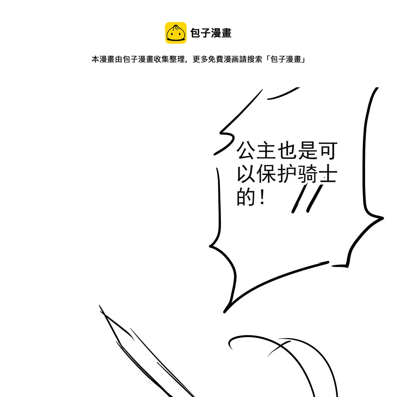 第34话 演出开始84