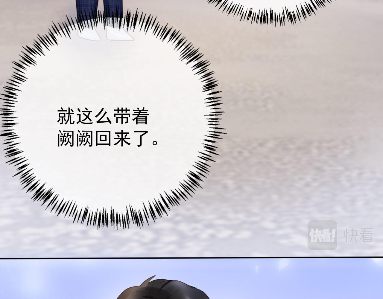 第32话 他欺负你？13