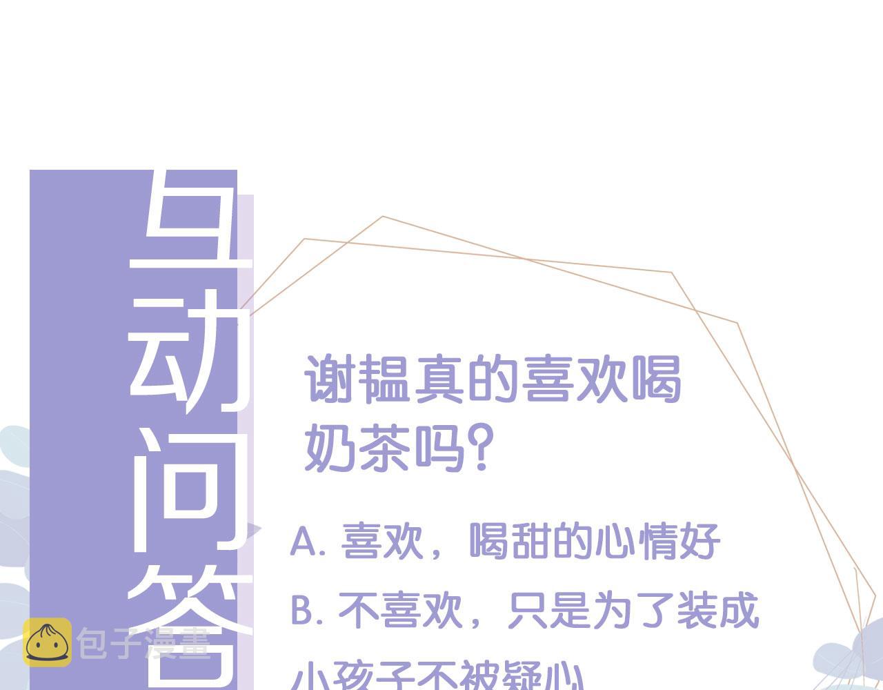第22话 那个男生是谁？77