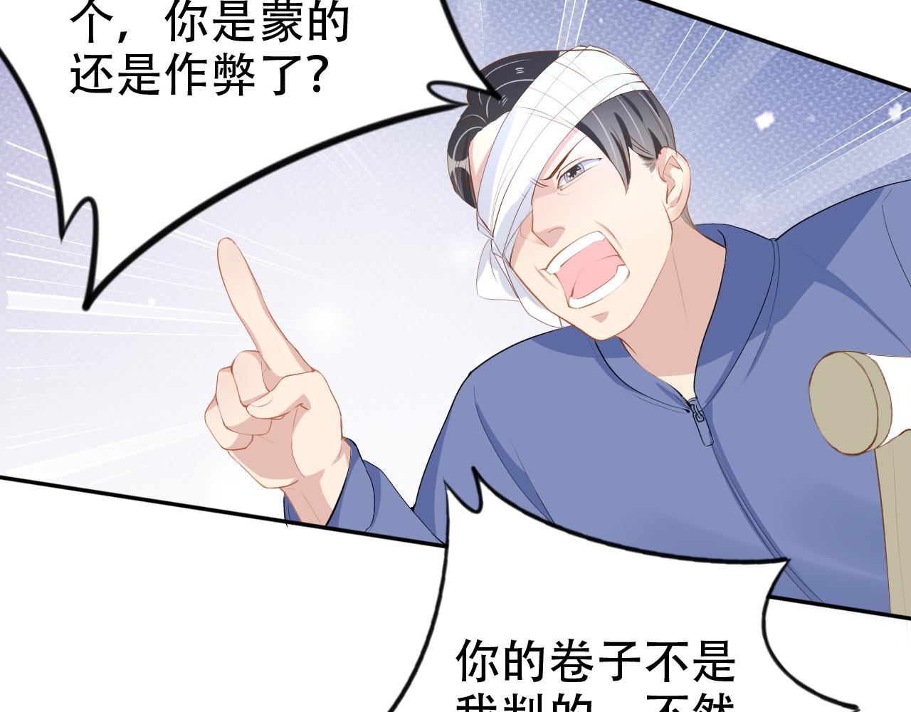 第13话 打脸现场40
